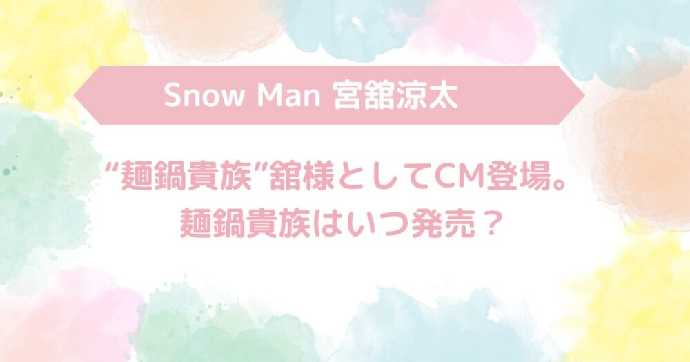 snowman-miyadateryota-mennabekizoku-recipes